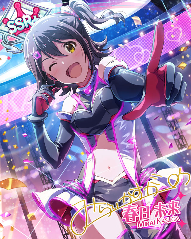 フルスロットル★ガール 春日未来