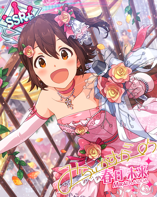 サンライト・ブライド　春日未来