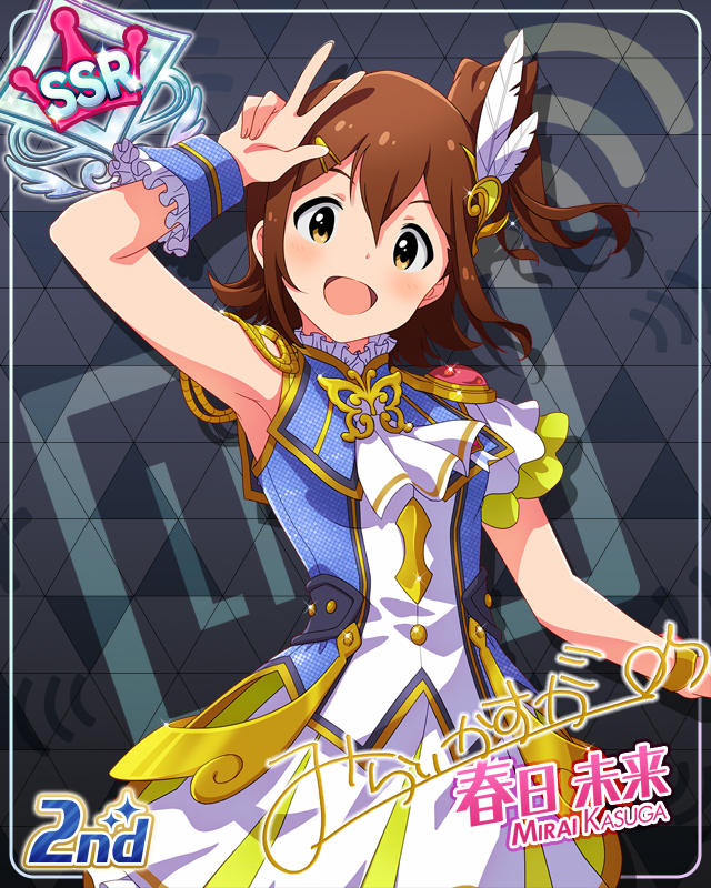 UNI-ONAIR　春日未来