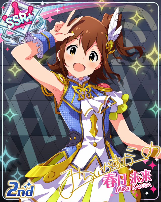 UNI-ONAIR　春日未来