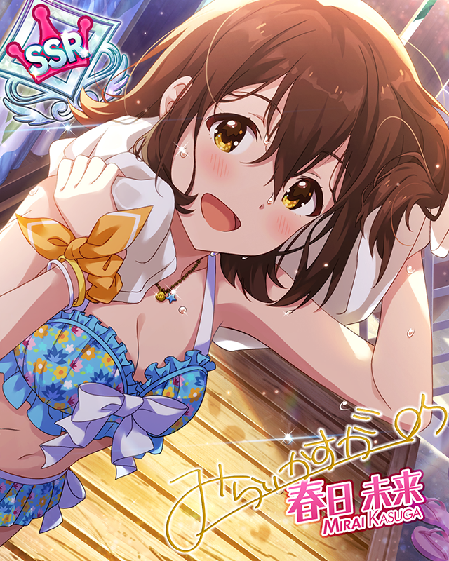 ペールライト・オーシャン　春日未来