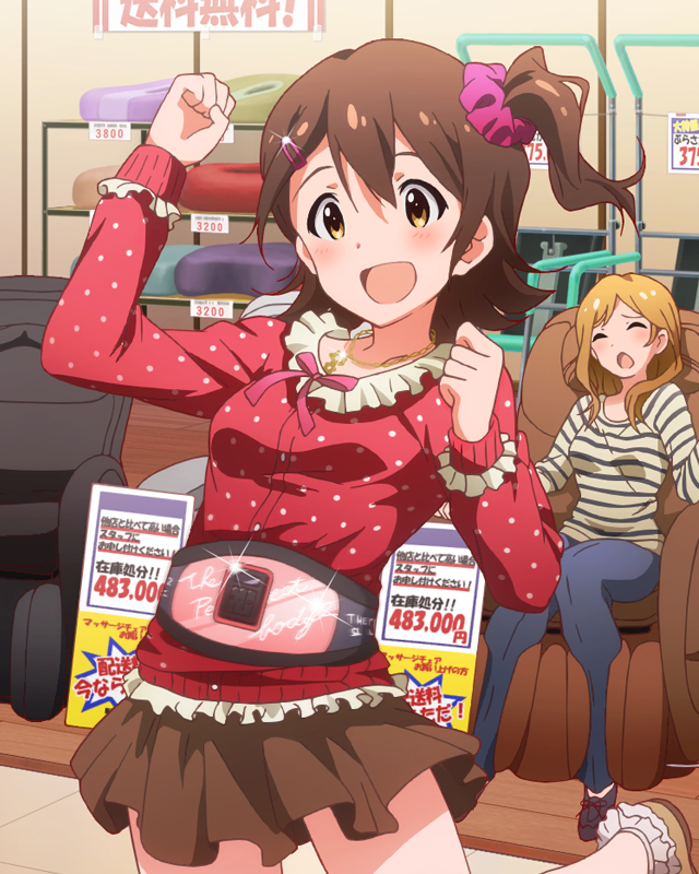 天使のおいかけっこ　春日未来