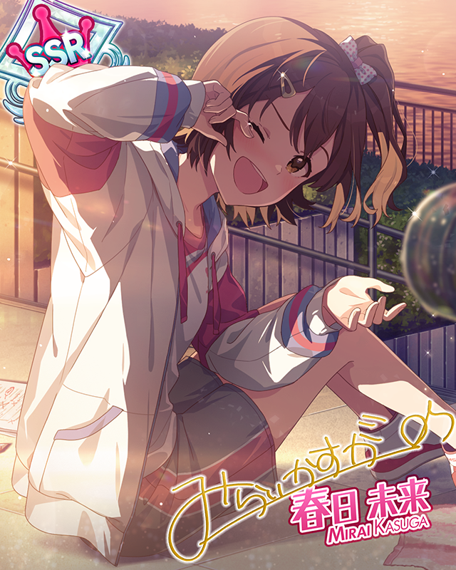 未来飛行 春日未来