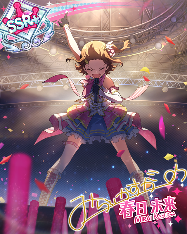 未来飛行 春日未来