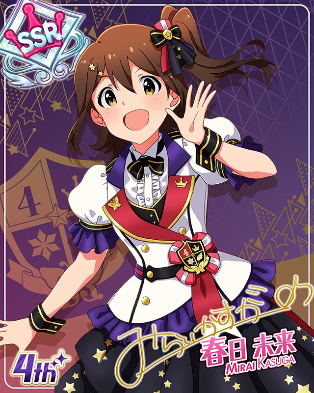 Reach 4 the Dream! 春日未来