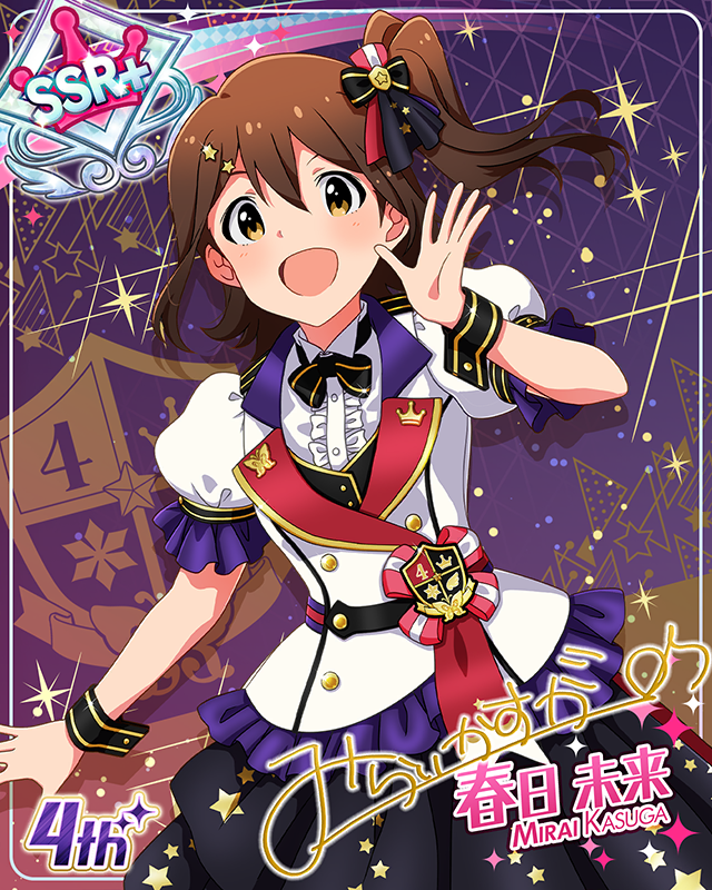 Reach 4 the Dream! 春日未来