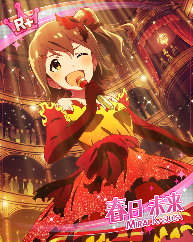 夢は叶えるもの！　春日未来