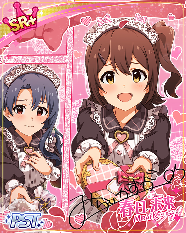 貴方にショコラブル　春日未来