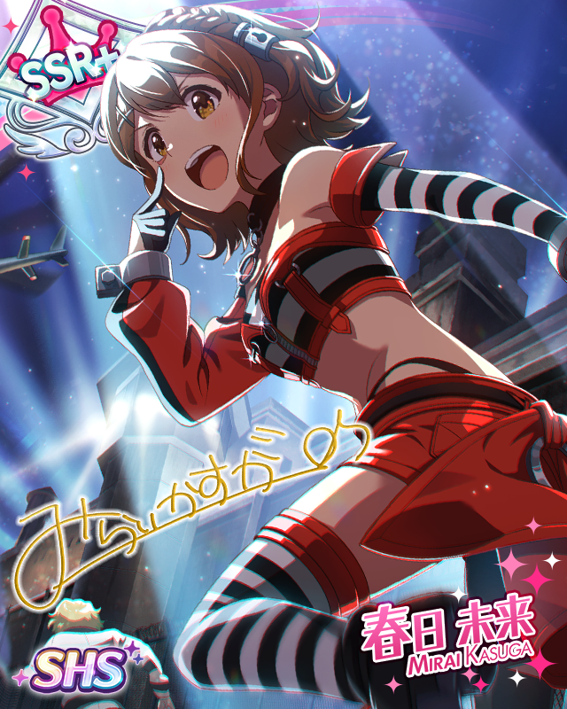 スタイリッシュ・エスケープ　春日未来