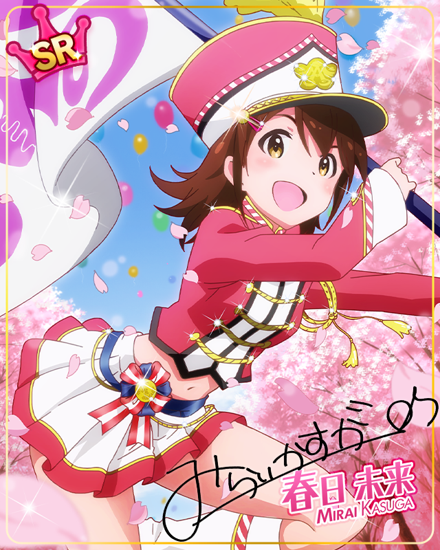 世界に響け！春の歌　春日未来