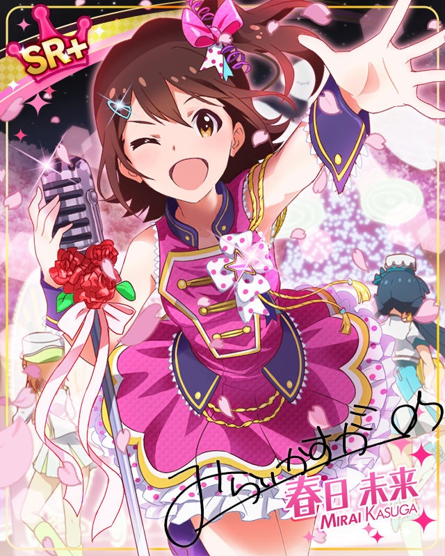 世界に響け！春の歌　春日未来