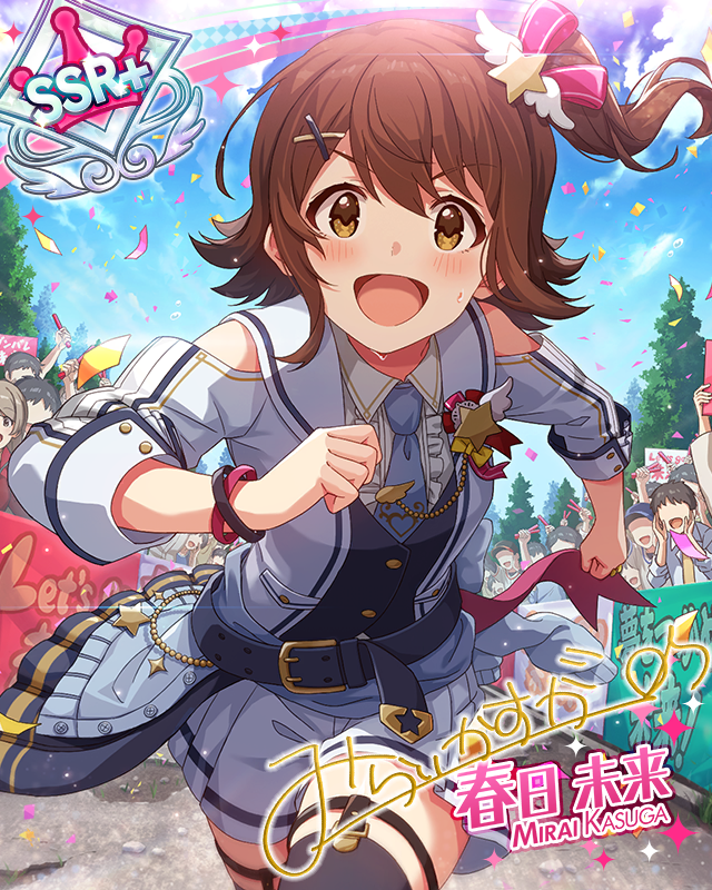 未来系ドリーマー 春日未来