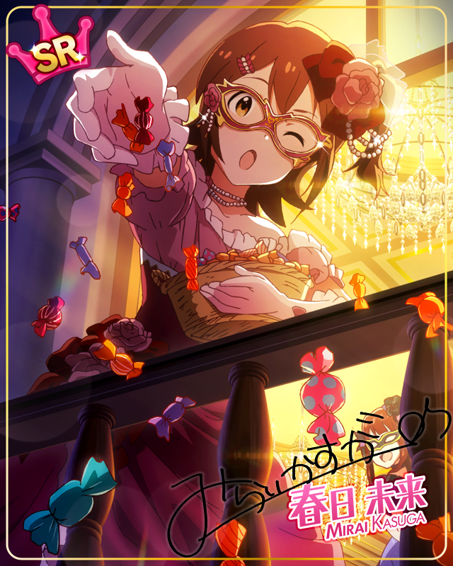 魔法のキャンディ 春日未来