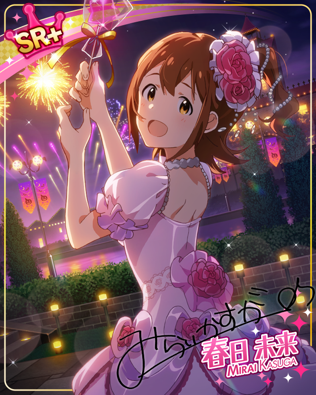 魔法のキャンディ 春日未来