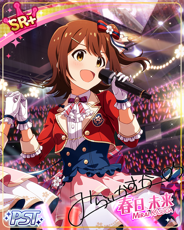 遥かなる未来　春日未来