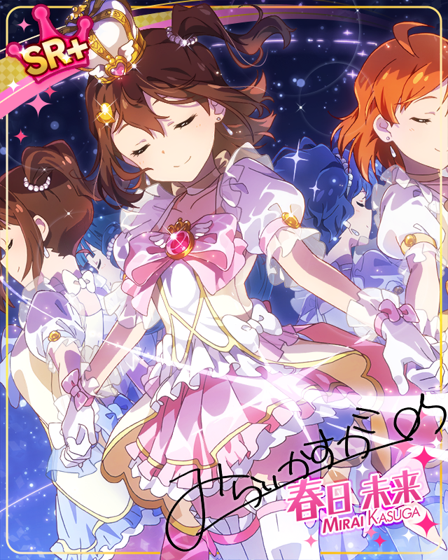 少女たちの願い 春日未来