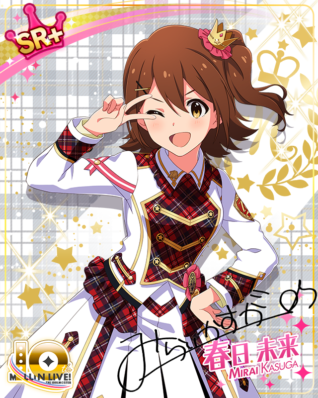 Beyond A Crossing!　春日未来