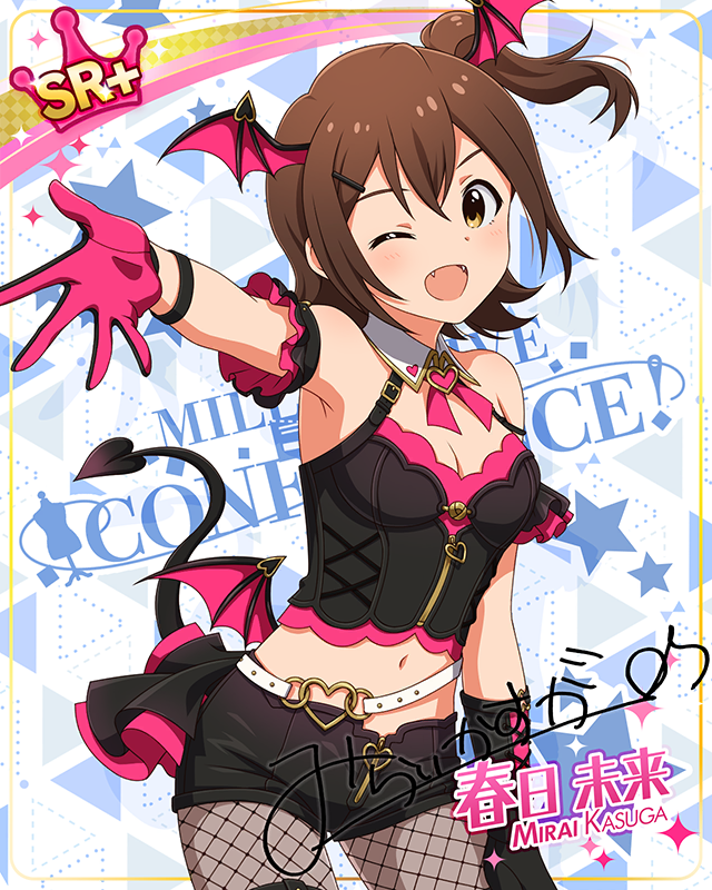 モンスターっ娘シリーズ 春日未来