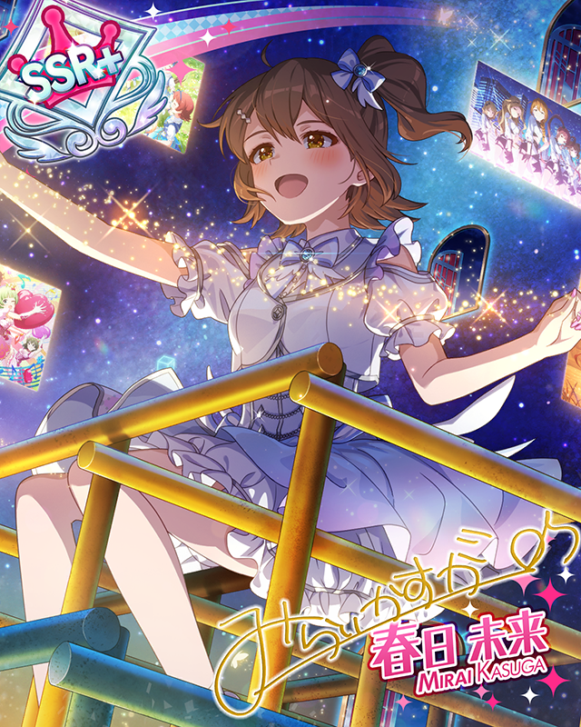 ANIMATION STAGE REFRAIN 春日未来