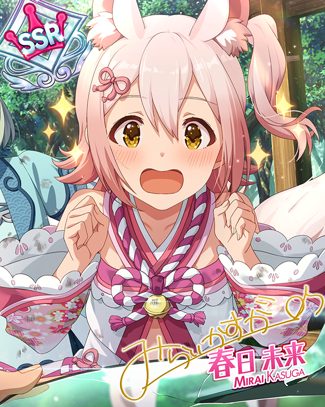 むらのかみさま! ver.MK 春日未来