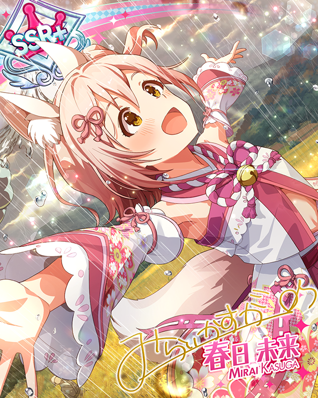 むらのかみさま! ver.MK 春日未来