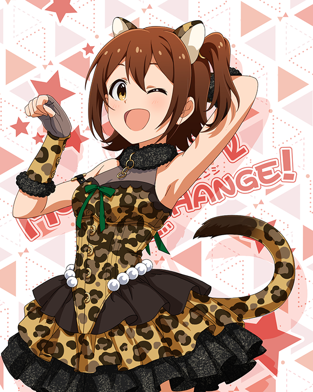 もふもふチェンジ！シリーズ　春日未来