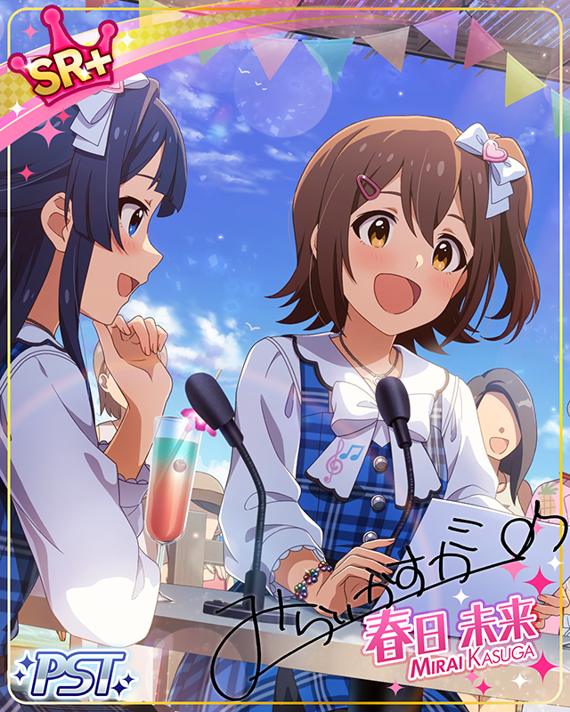 どっちもU・N・M・E・I! 春日未来