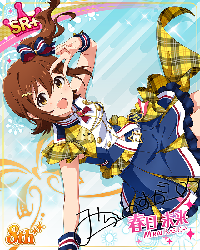 超々∞MUGENDAI 春日未来