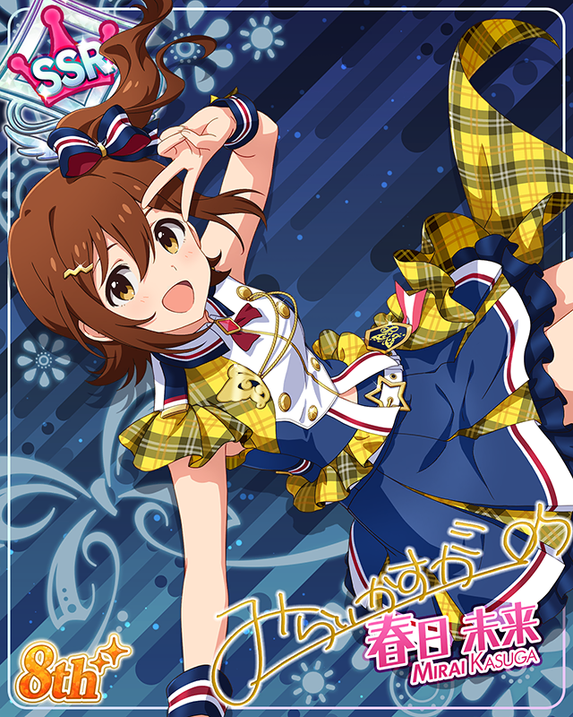 超々∞MUGENDAI 春日未来