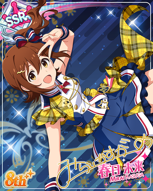 超々∞MUGENDAI 春日未来