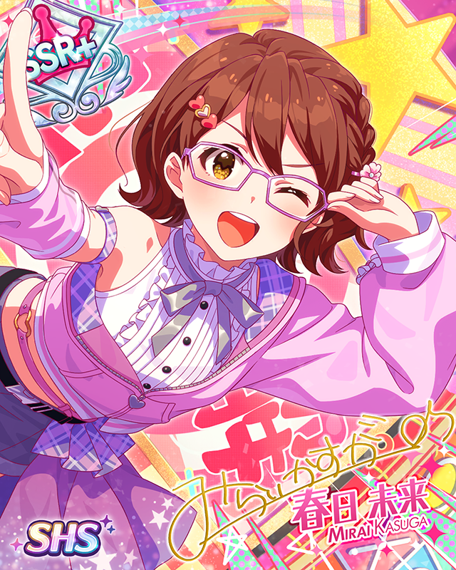 めざせ！パーフェクトスコア！　春日未来