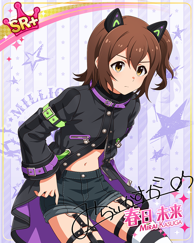 ダウンタウンガールシリーズ　春日未来