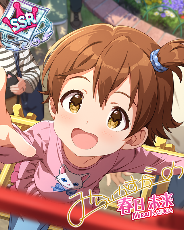 素敵なキセキ　春日未来