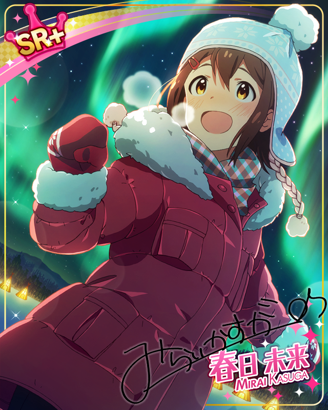 光のカーテン　春日未来