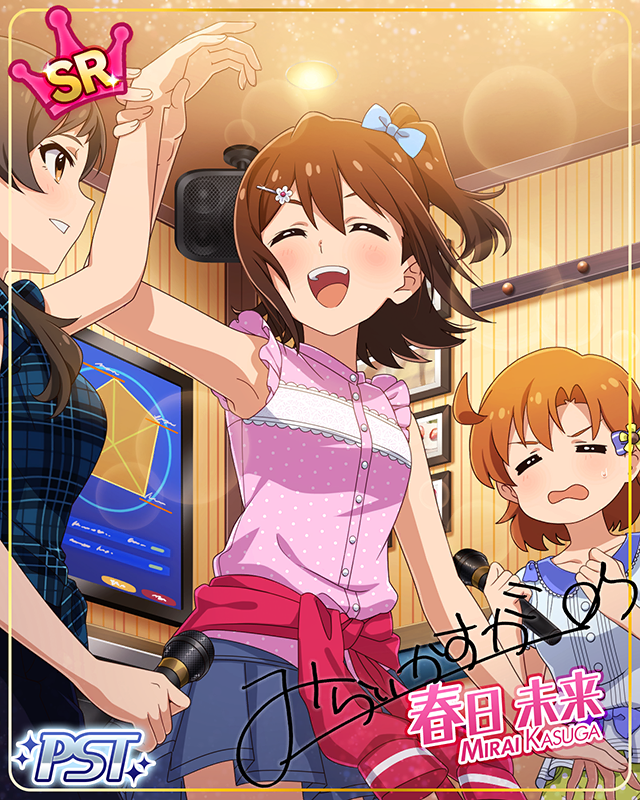 糧にして、進め　春日未来