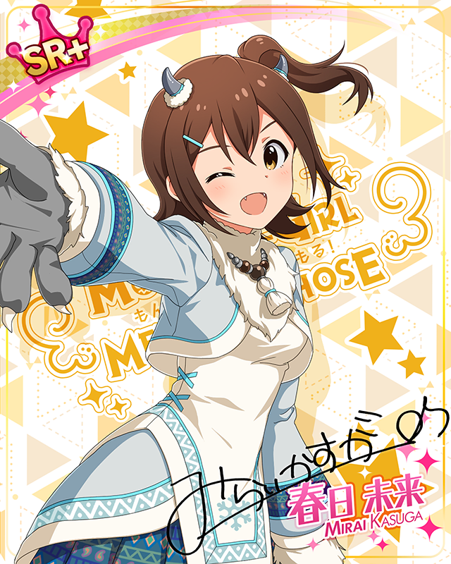 もんすたーっ娘・めたもる!シリーズ 春日未来