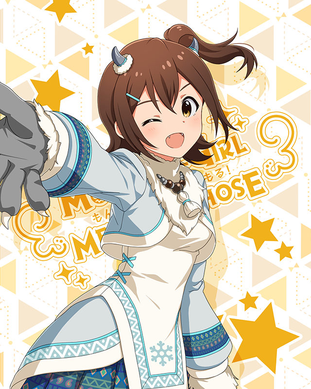 もんすたーっ娘・めたもる!シリーズ 春日未来