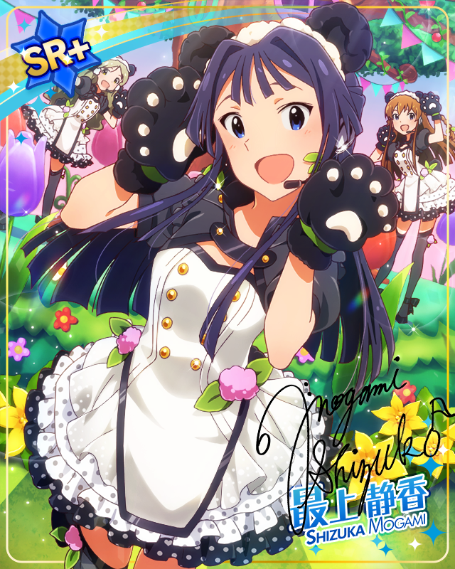 夢幻熊貓舞台　最上靜香