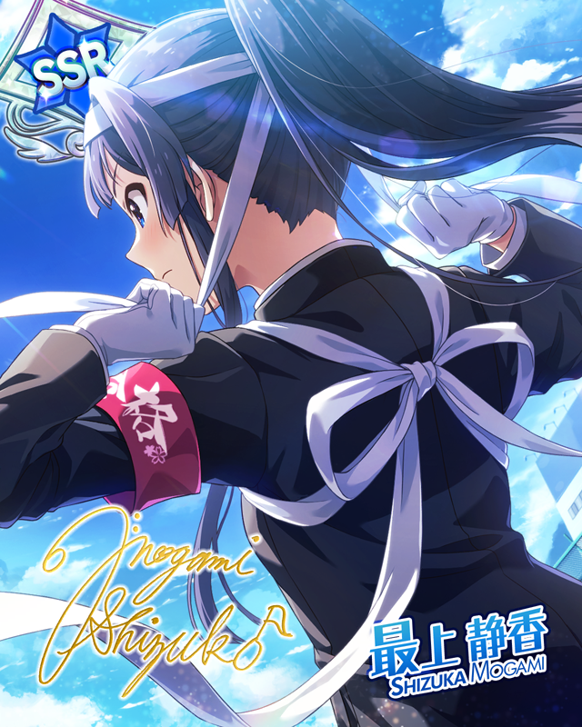 傳達出去吧，我的聲音！　最上靜香