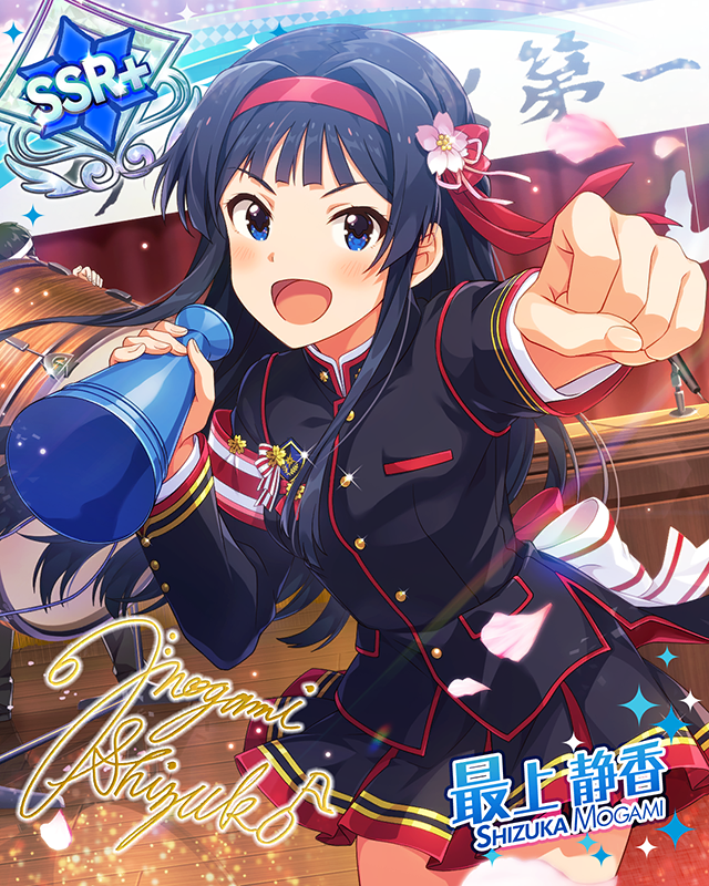 傳達出去吧，我的聲音！　最上靜香