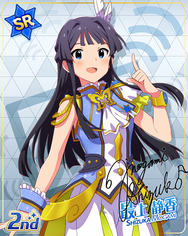 UNI-ONAIR 最上静香