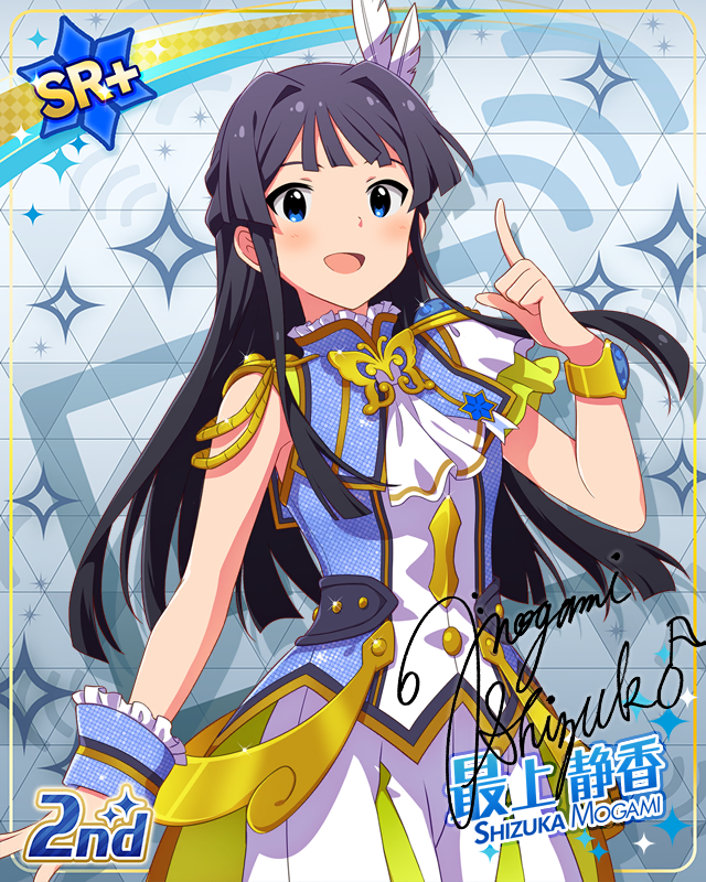 UNI-ONAIR 最上静香