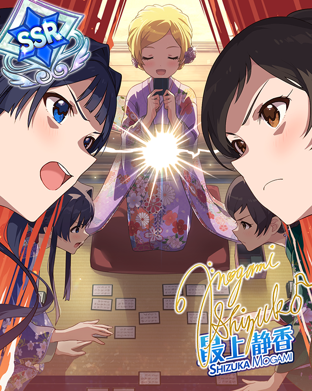 思いは和歌に秘めて　最上静香