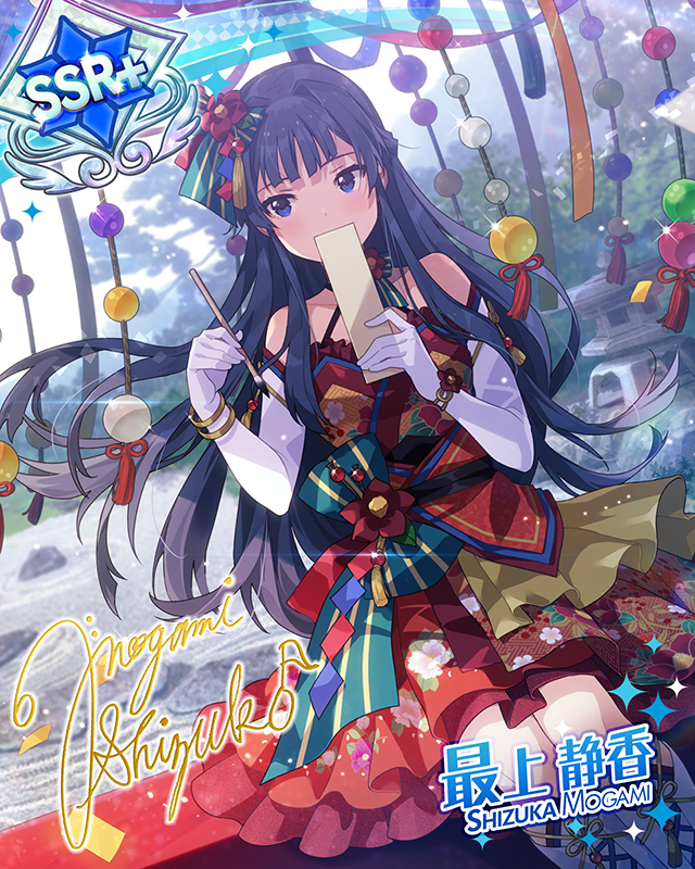 思いは和歌に秘めて　最上静香