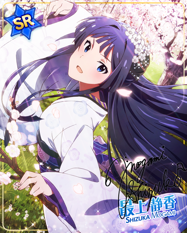 紅白乱れ梅ライブ 最上静香