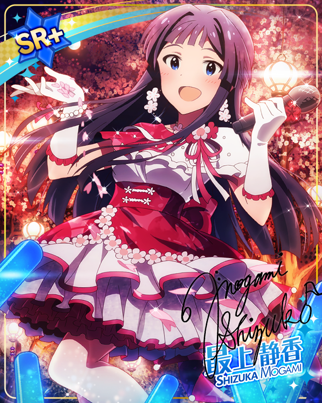 紅白乱れ梅ライブ 最上静香