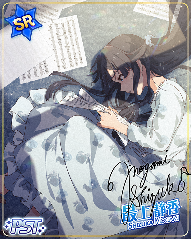 彼方を舞う、餞の鳥 最上静香