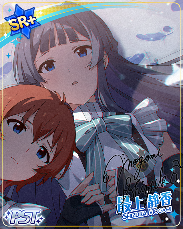 彼方を舞う、餞の鳥 最上静香