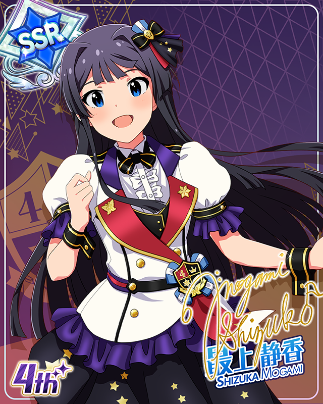 Reach 4 the Dream! 最上静香