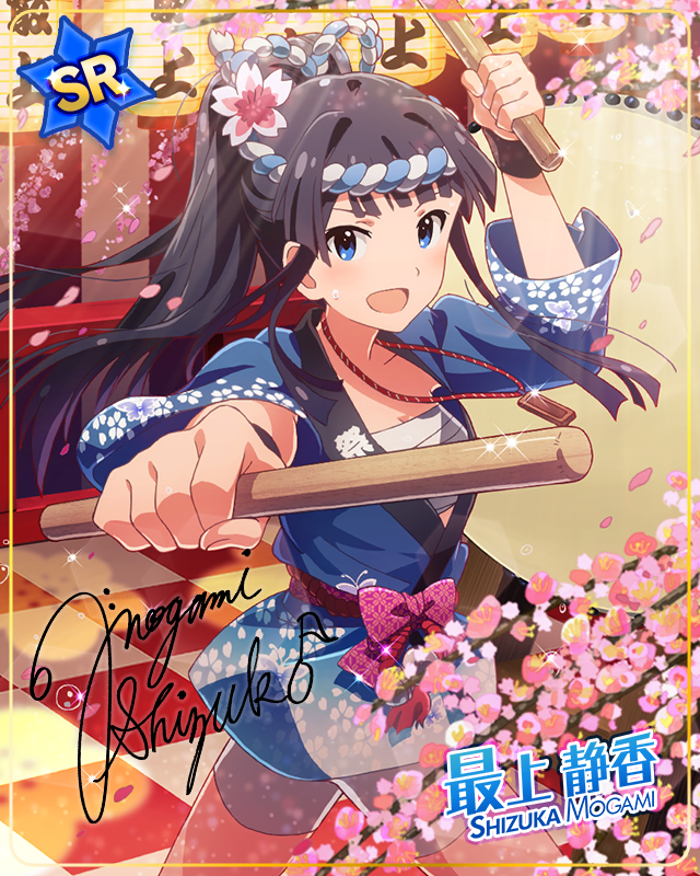 大舞台の余韻　最上静香